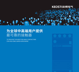 KCH8系列模数化接触器